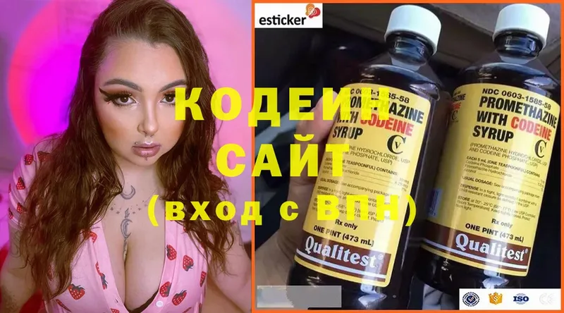 Кодеин Purple Drank  закладка  Рославль 